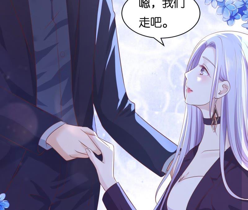 《蜜桃小情人之烈爱知夏》晚餐 第30页