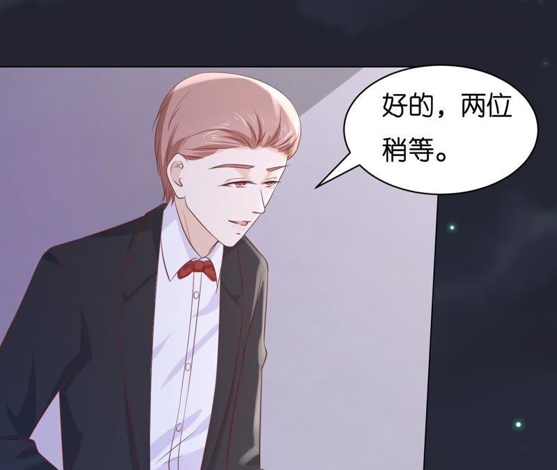 《蜜桃小情人之烈爱知夏》晚餐 第41页