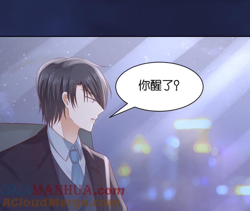 《蜜桃小情人之烈爱知夏》晚餐 第16页