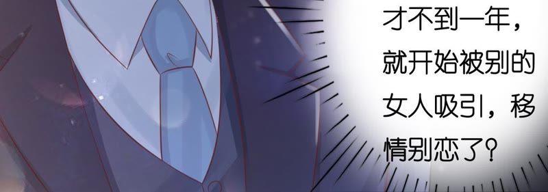 《蜜桃小情人之烈爱知夏》晚餐 第68页