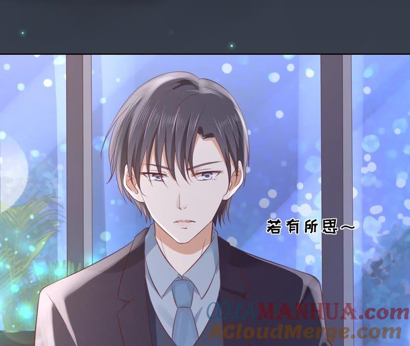《蜜桃小情人之烈爱知夏》晚餐 第55页