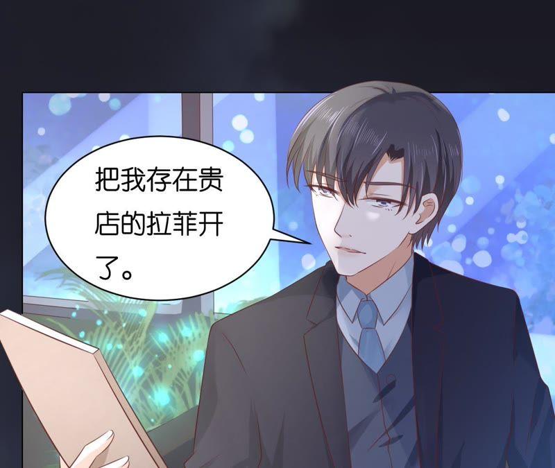 《蜜桃小情人之烈爱知夏》晚餐 第39页