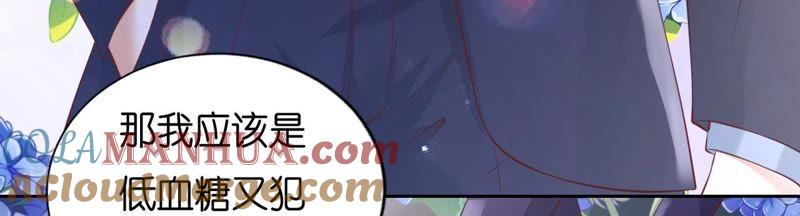 《蜜桃小情人之烈爱知夏》晚餐 第22页