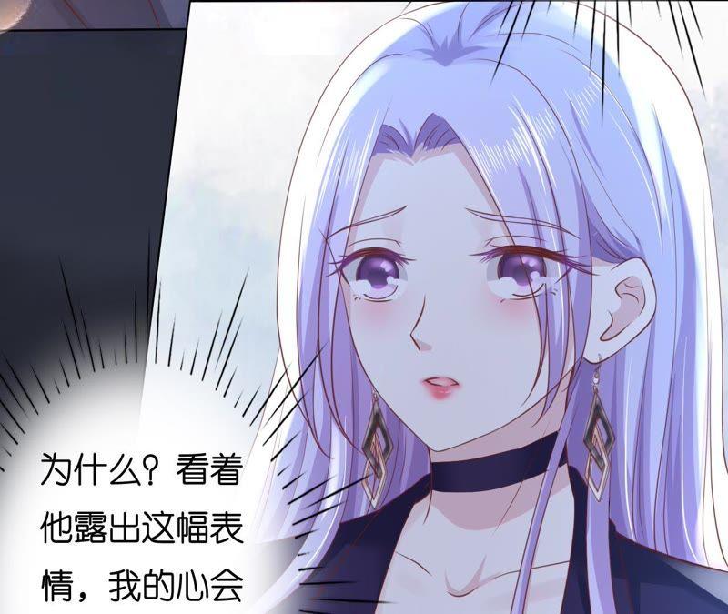 《蜜桃小情人之烈爱知夏》晚餐 第69页