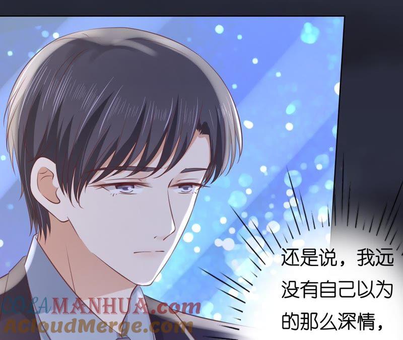 《蜜桃小情人之烈爱知夏》晚餐 第67页
