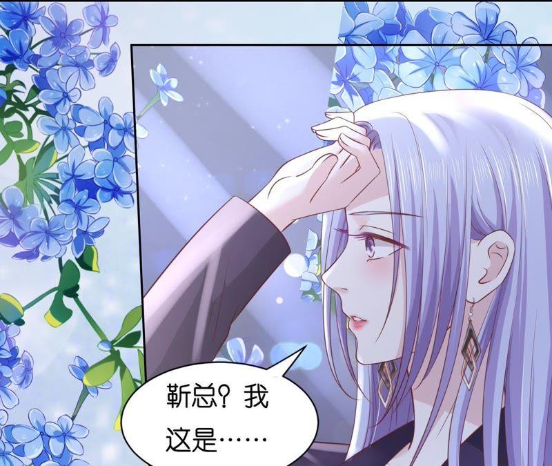 《蜜桃小情人之烈爱知夏》晚餐 第18页