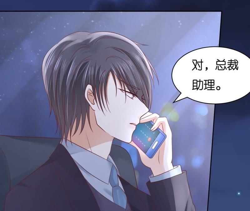 《蜜桃小情人之烈爱知夏》晚餐 第8页