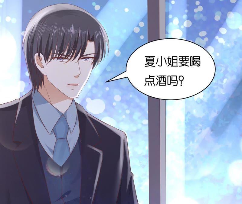 《蜜桃小情人之烈爱知夏》晚餐 第35页