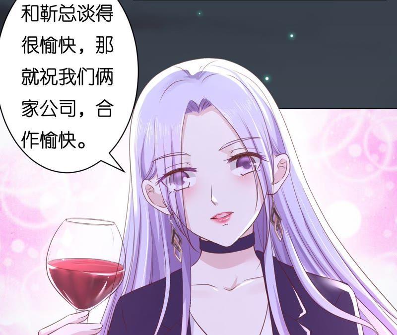 《蜜桃小情人之烈爱知夏》晚餐 第45页