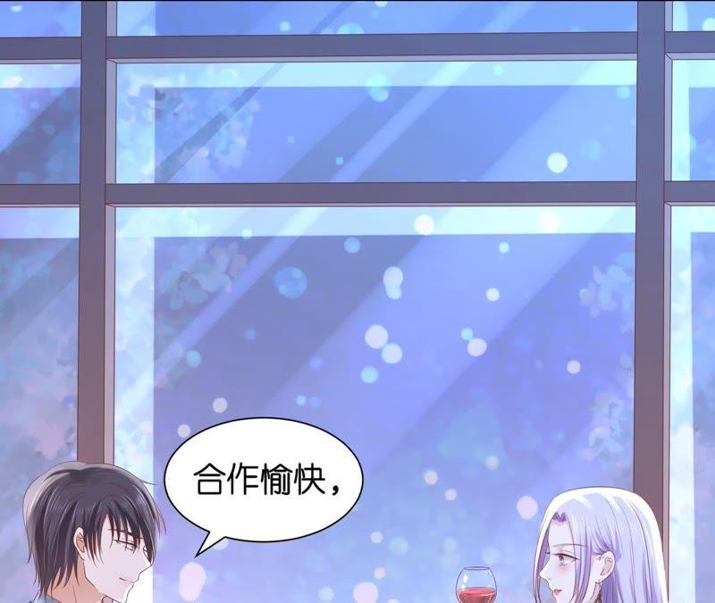 《蜜桃小情人之烈爱知夏》晚餐 第47页