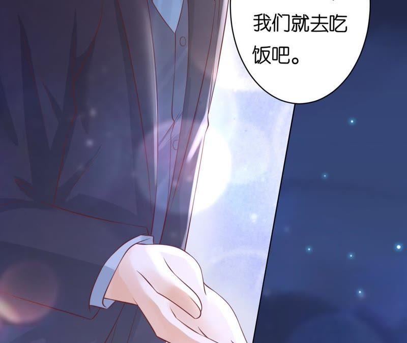 《蜜桃小情人之烈爱知夏》晚餐 第27页