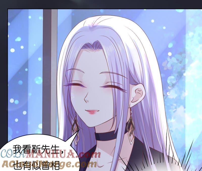 《蜜桃小情人之烈爱知夏》晚餐 第64页