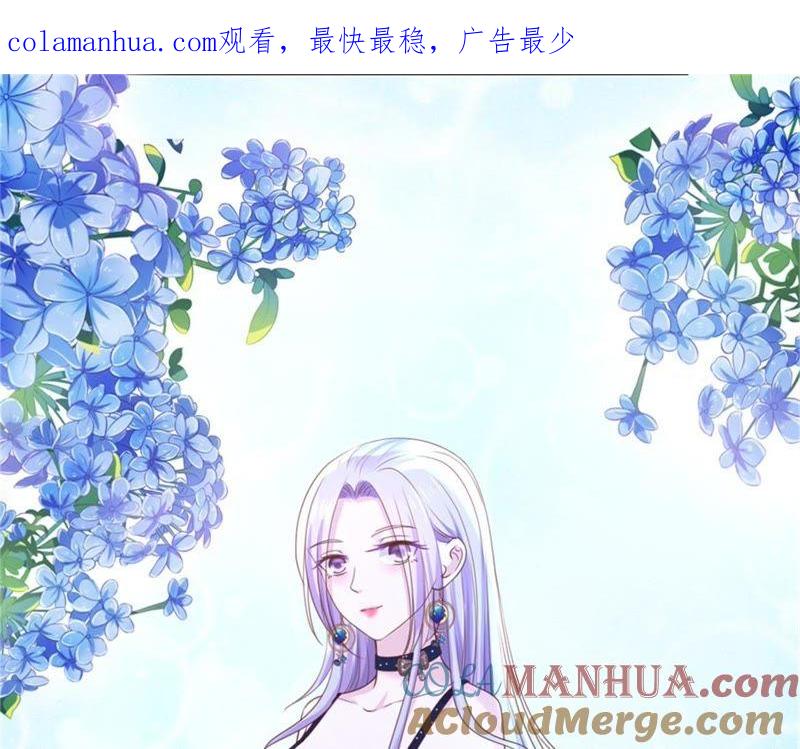 《蜜桃小情人之烈爱知夏》晚宴 第1页