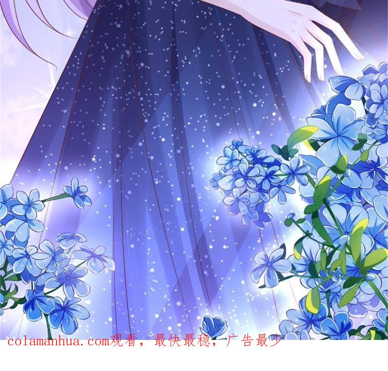 《蜜桃小情人之烈爱知夏》晚宴 第74页