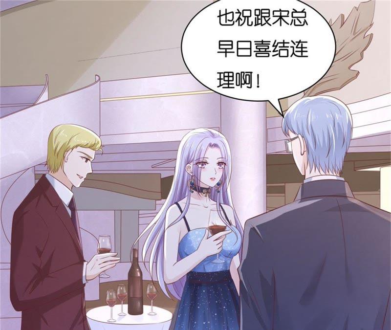 《蜜桃小情人之烈爱知夏》晚宴 第27页