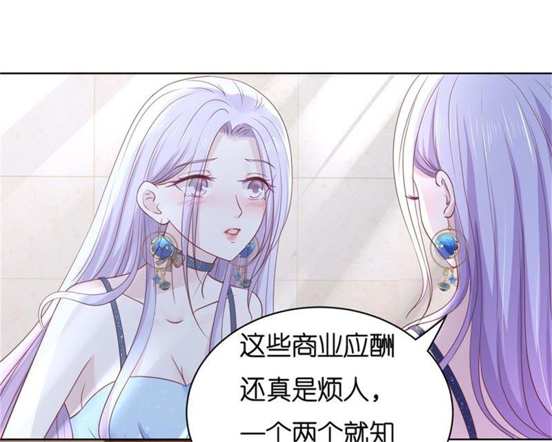 《蜜桃小情人之烈爱知夏》晚宴 第47页