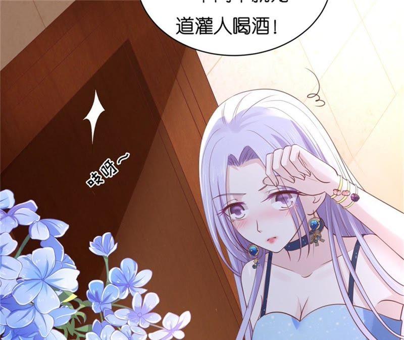《蜜桃小情人之烈爱知夏》晚宴 第48页