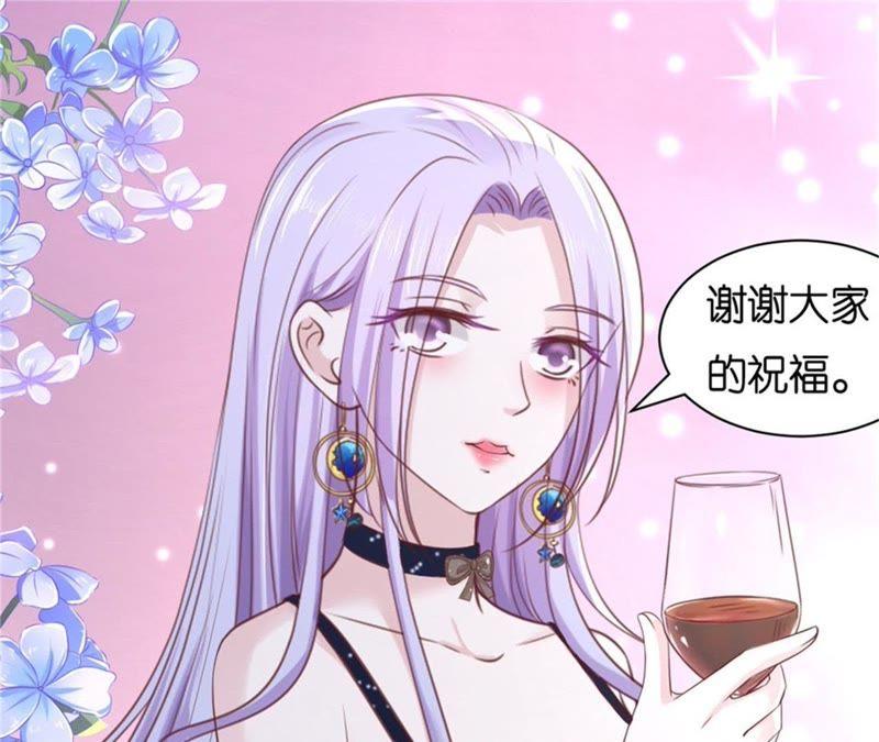 《蜜桃小情人之烈爱知夏》晚宴 第29页
