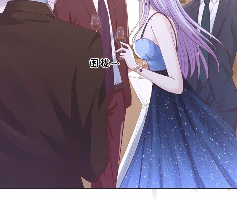 《蜜桃小情人之烈爱知夏》晚宴 第33页