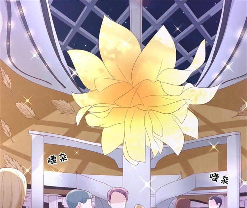 《蜜桃小情人之烈爱知夏》晚宴 第11页