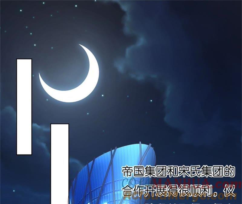 《蜜桃小情人之烈爱知夏》晚宴 第7页