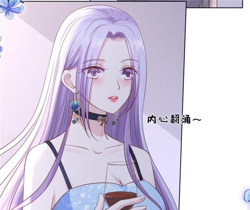 《蜜桃小情人之烈爱知夏》晚宴 第59页