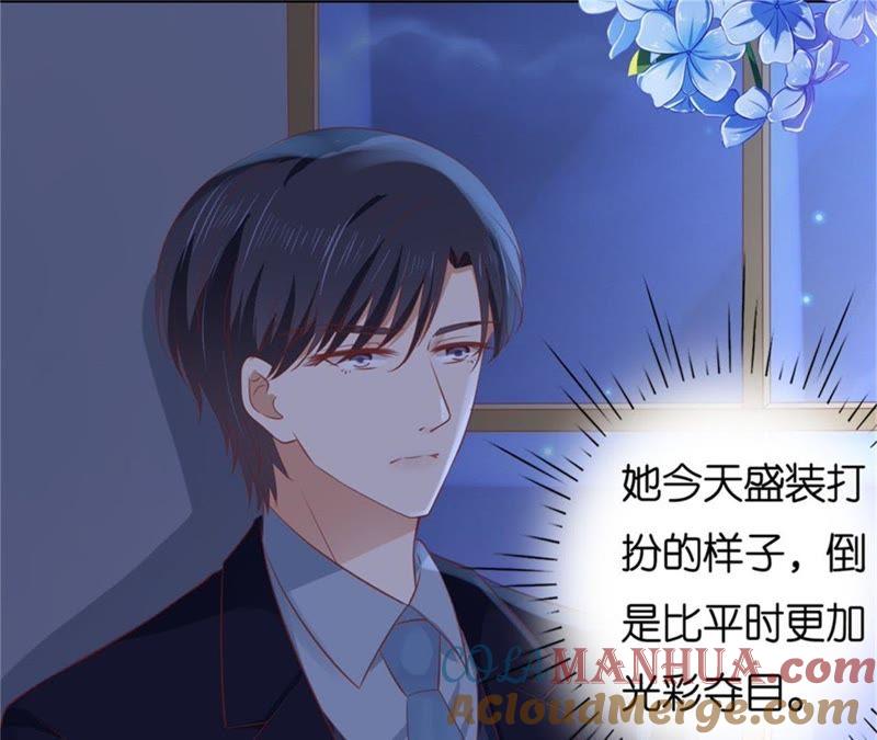《蜜桃小情人之烈爱知夏》晚宴 第19页