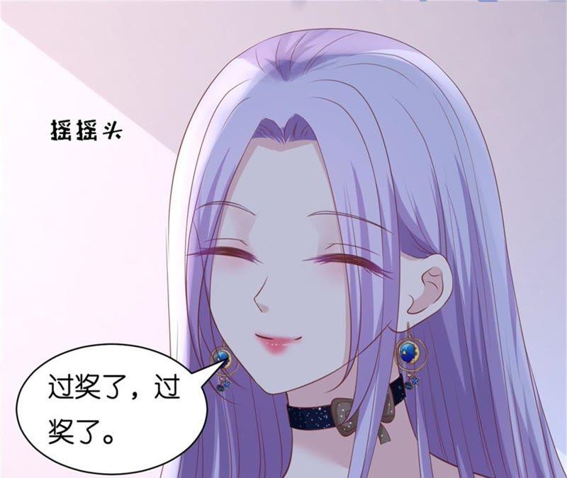 《蜜桃小情人之烈爱知夏》晚宴 第23页