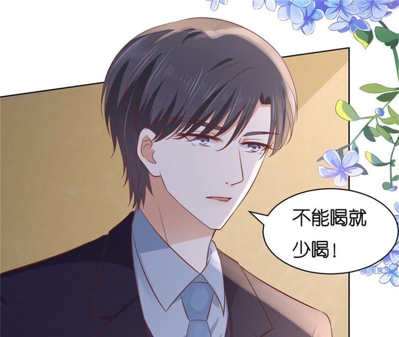 《蜜桃小情人之烈爱知夏》晚宴 第51页