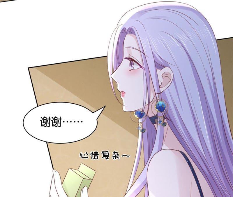 《蜜桃小情人之烈爱知夏》晚宴 第53页