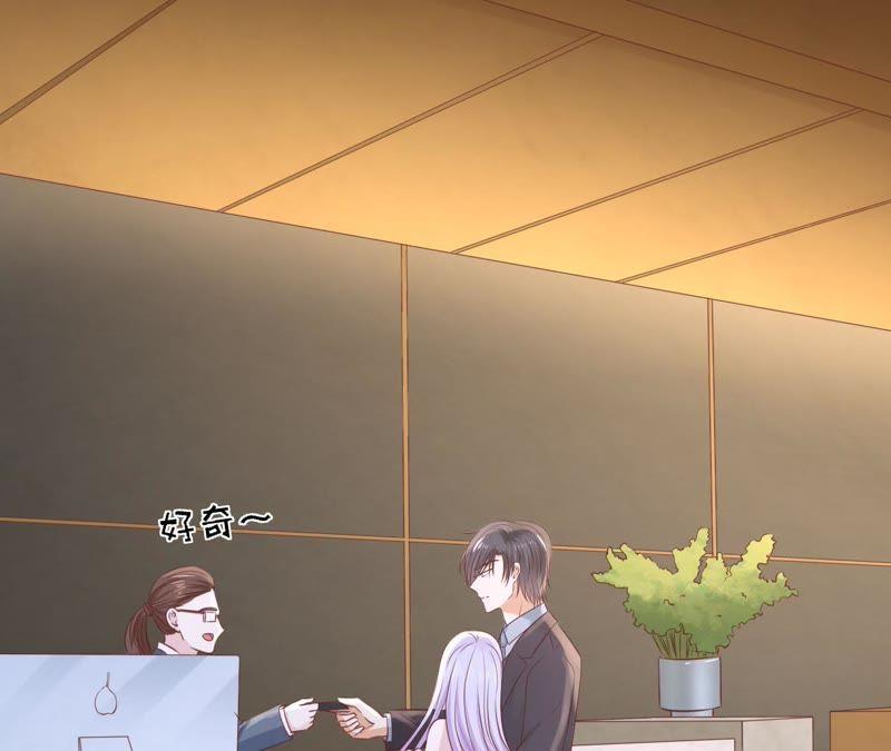 《蜜桃小情人之烈爱知夏》你别走 第38页