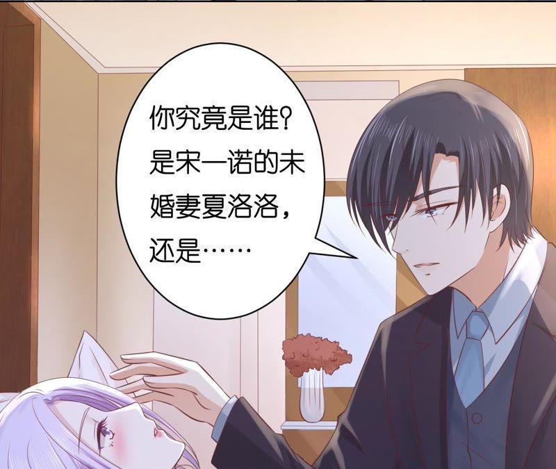 《蜜桃小情人之烈爱知夏》你别走 第65页