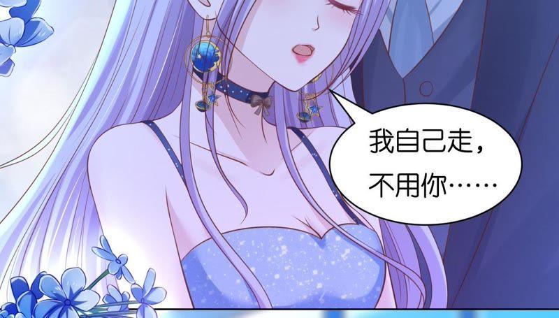《蜜桃小情人之烈爱知夏》你别走 第17页