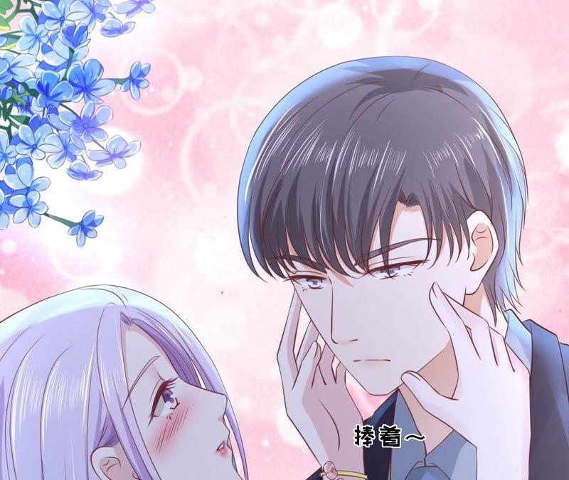 《蜜桃小情人之烈爱知夏》你别走 第69页