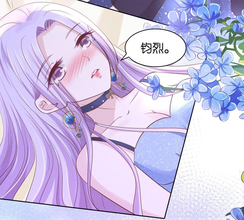 《蜜桃小情人之烈爱知夏》你别走 第47页