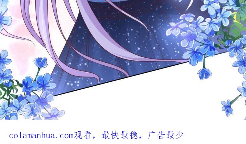 《蜜桃小情人之烈爱知夏》你别走 第71页