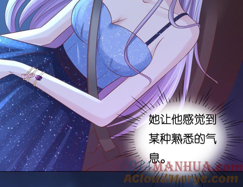《蜜桃小情人之烈爱知夏》你别走 第28页