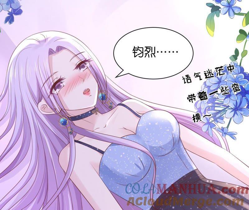 《蜜桃小情人之烈爱知夏》你别走 第61页