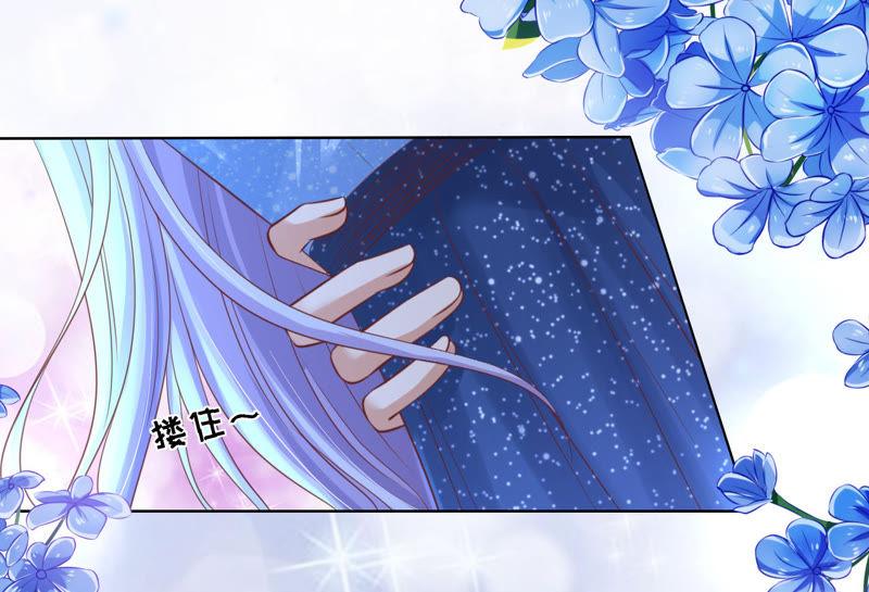 《蜜桃小情人之烈爱知夏》你别走 第15页