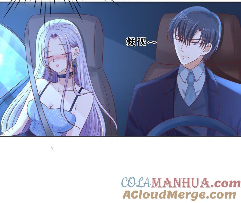 《蜜桃小情人之烈爱知夏》你别走 第25页