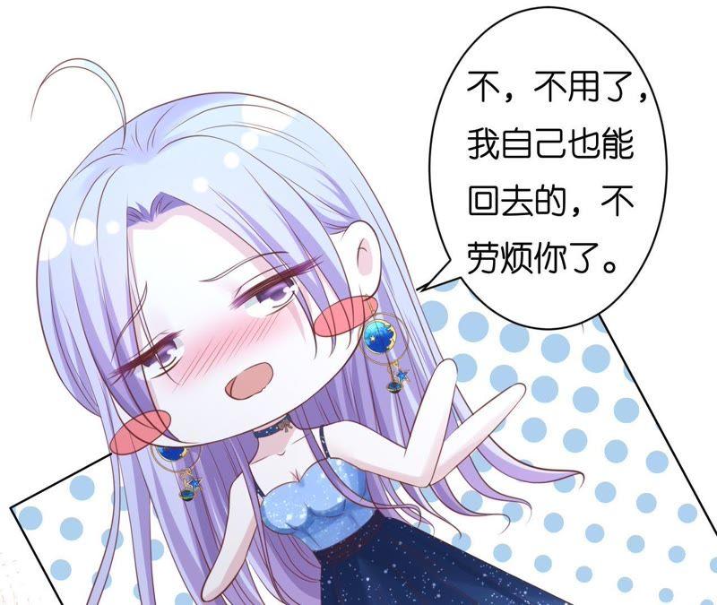 《蜜桃小情人之烈爱知夏》你别走 第11页