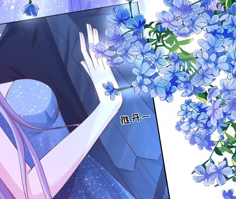 《蜜桃小情人之烈爱知夏》你别走 第9页