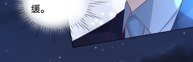 《蜜桃小情人之烈爱知夏》你别走 第30页
