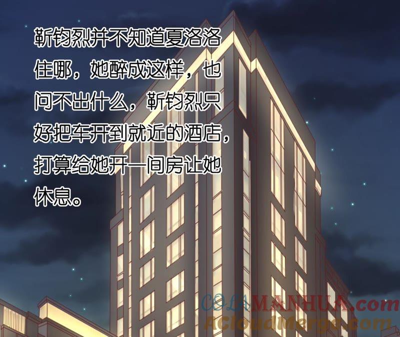 《蜜桃小情人之烈爱知夏》你别走 第31页