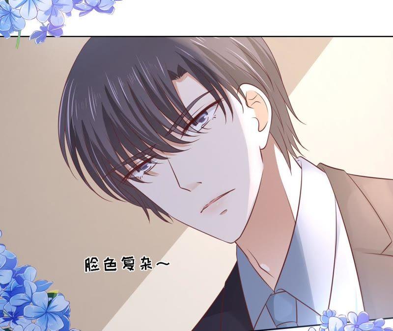 《蜜桃小情人之烈爱知夏》你别走 第59页