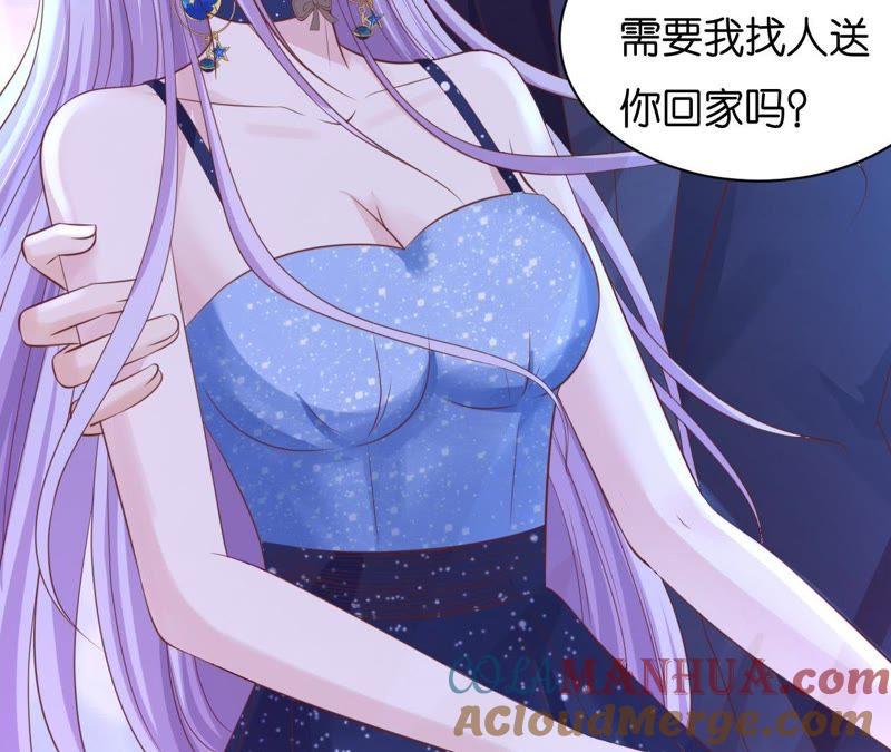 《蜜桃小情人之烈爱知夏》你别走 第7页