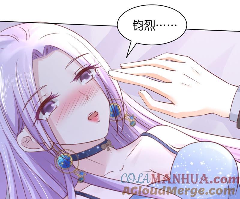 《蜜桃小情人之烈爱知夏》你别走 第64页