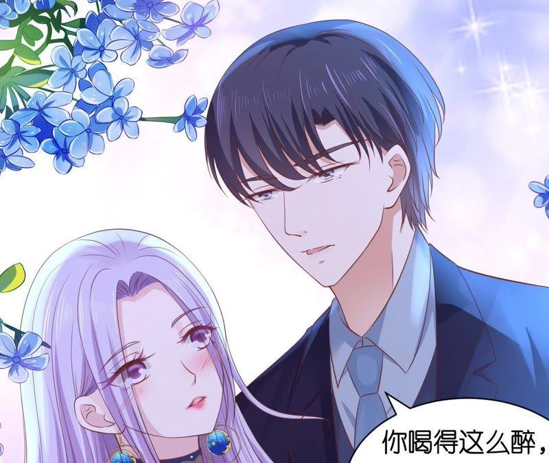 《蜜桃小情人之烈爱知夏》你别走 第6页