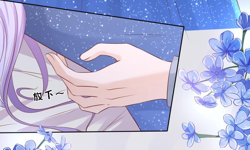 《蜜桃小情人之烈爱知夏》你别走 第44页