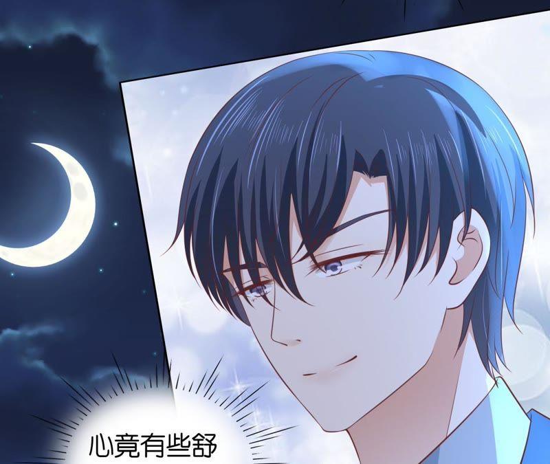 《蜜桃小情人之烈爱知夏》你别走 第29页